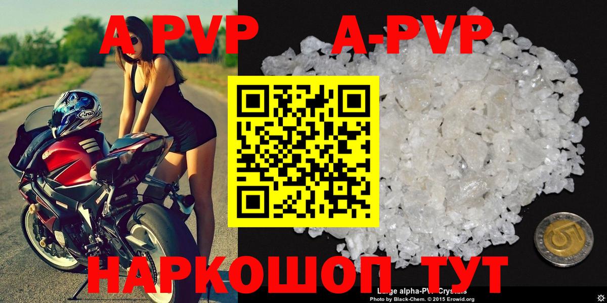 закладка  Вход с VPN  Alpha PVP Crystall  Урай  Alpha-PVP VHQ 