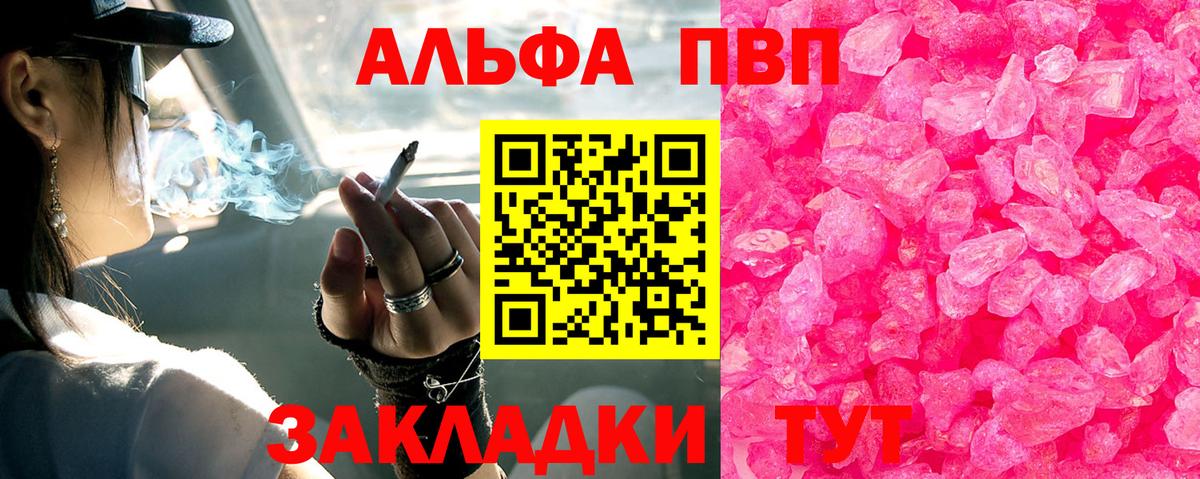 А ПВП Соль Урай