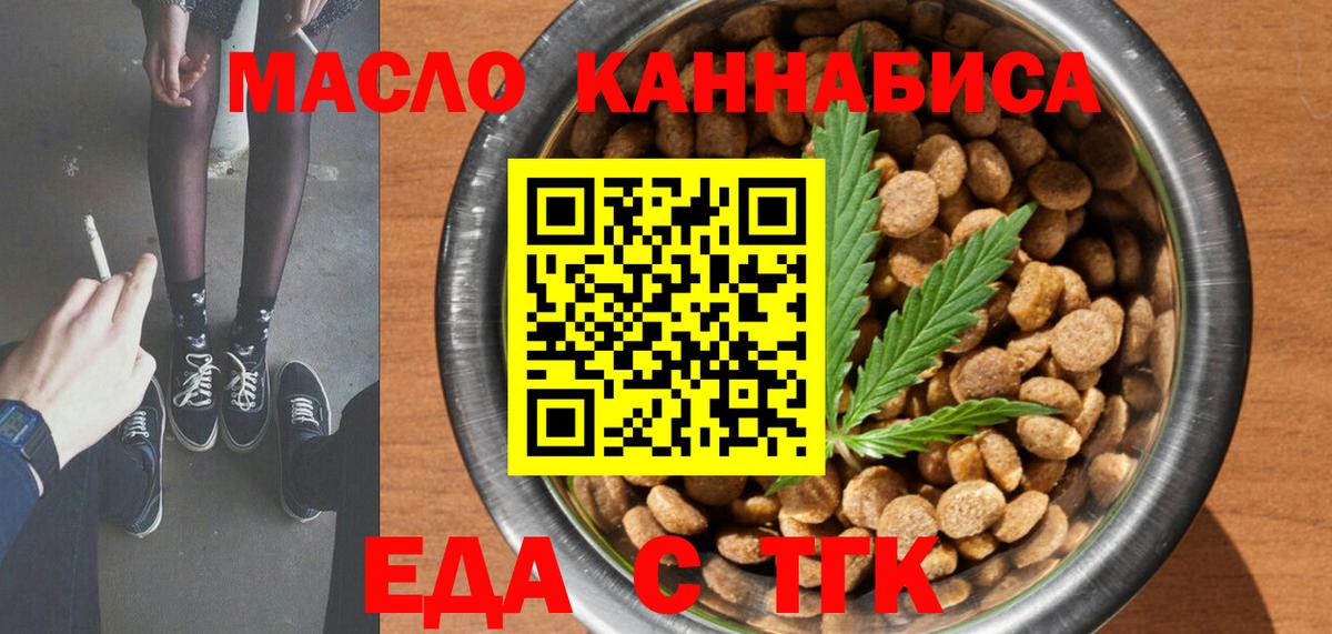 Урай  Cannafood марихуана  Вход с VPN 