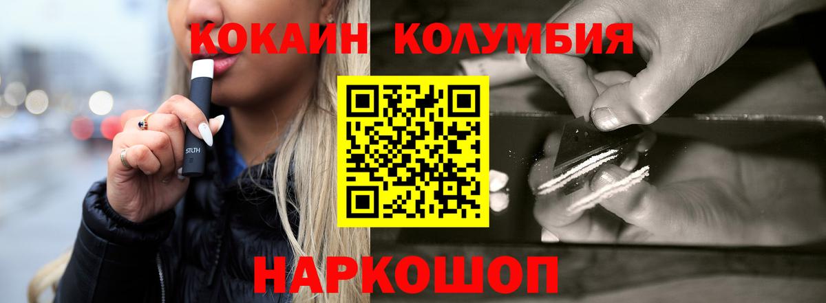 COCAIN 99%  Cocaine 99%  Урай  Вход с VPN 