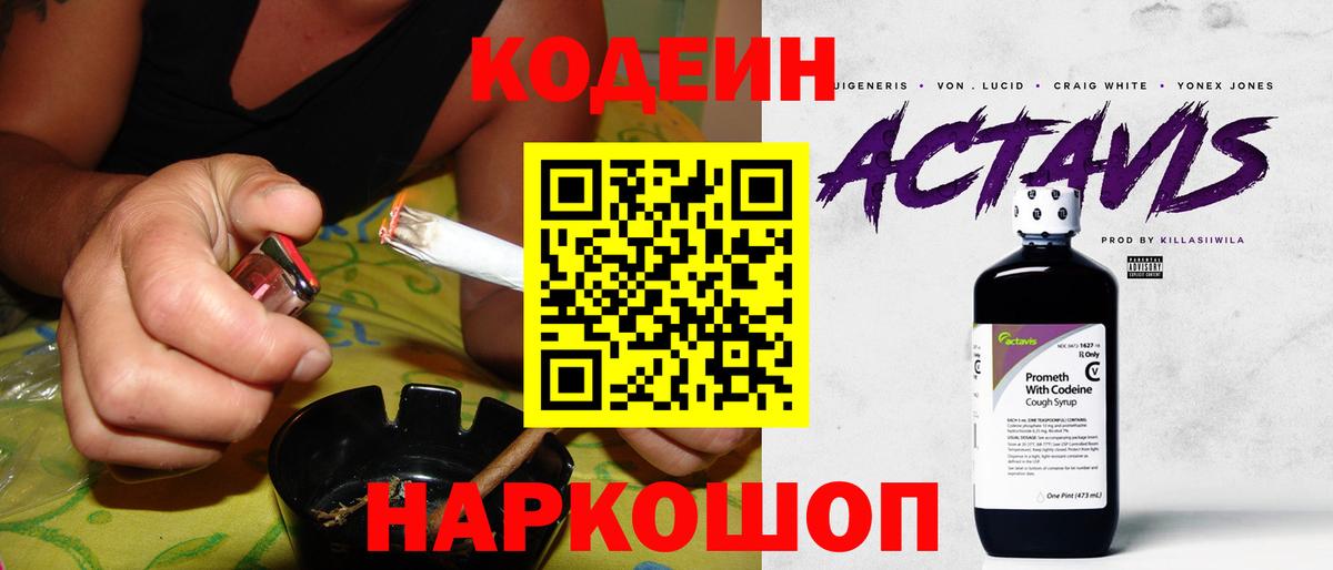Кодеиновый сироп Lean напиток Lean (лин)  наркота  Урай  Вход с VPN 