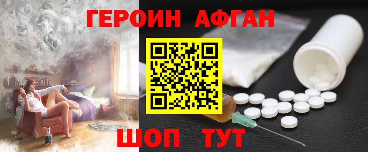 Героин герыч  Вход с VPN  ГЕРОИН  Урай 