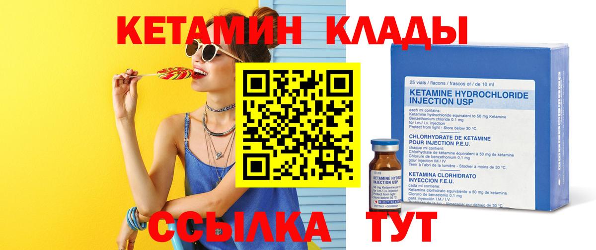 Кетамин VHQ Урай