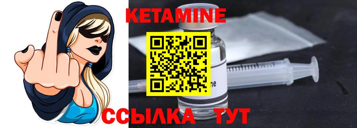 ссылка на мегу ссылка  Вход с VPN  Урай  КЕТАМИН VHQ 