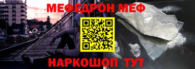 меф Обь