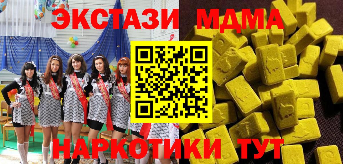МДМА crystal Урай