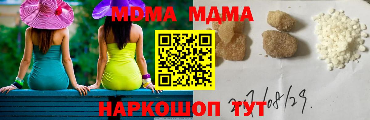 МДМА crystal  Вход с VPN  Урай  МДМА молли 