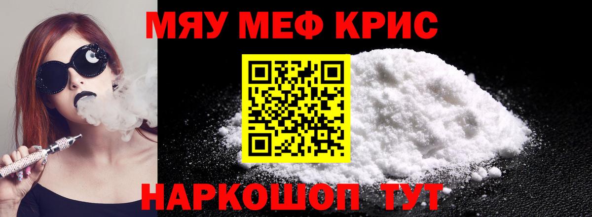 Мефедрон мука Урай