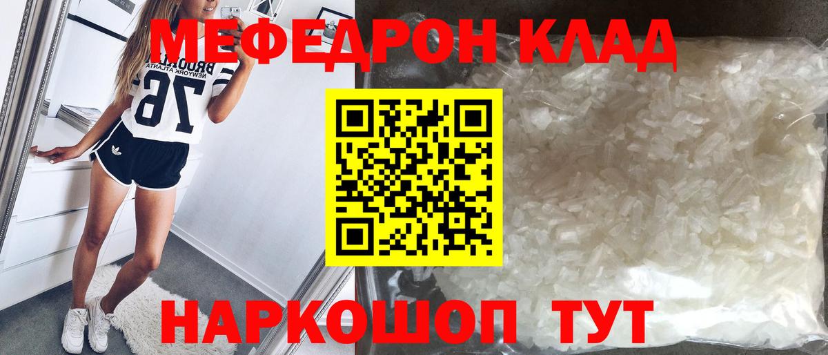 Мефедрон мяу мяу  Вход с VPN  Урай 