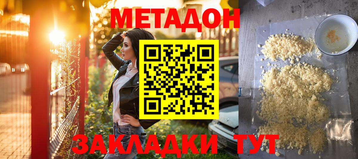 Урай  МЕТАДОН VHQ  Метадон VHQ  Вход с VPN 