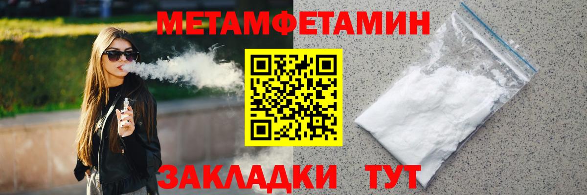 МЕТАМФЕТАМИН пудра Урай