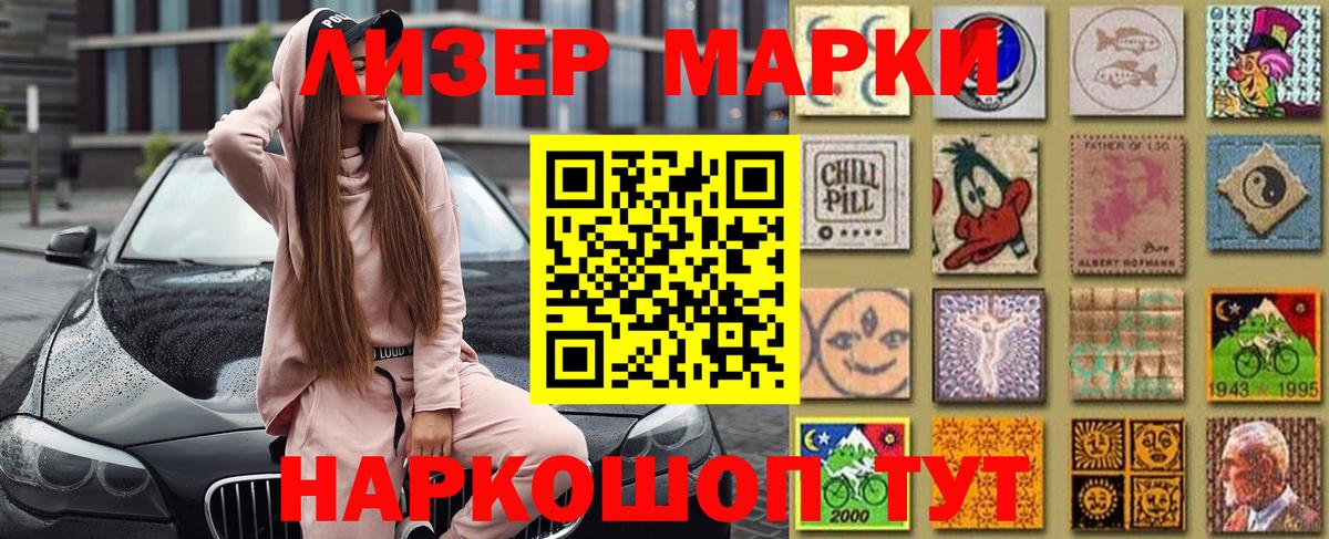 Марки 25I-NBOMe 1,8мг Урай