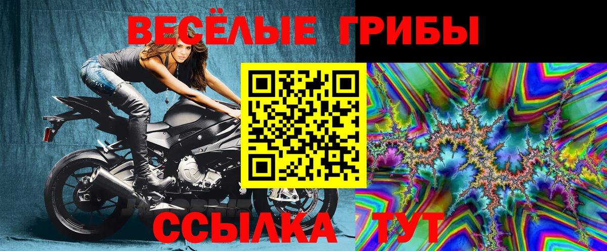Урай  Галлюциногенные грибы MAGIC MUSHROOMS  Вход с VPN 